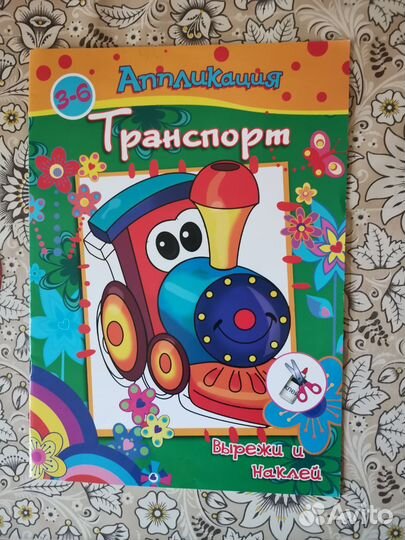 Детские раскраски