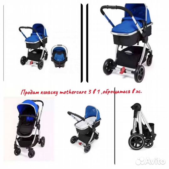Коляска 3 в 1