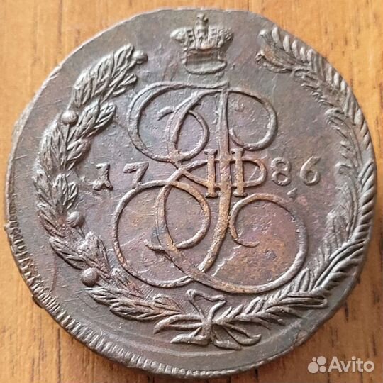 5 копеек 1786 г. Екатерина II. Тройной удар