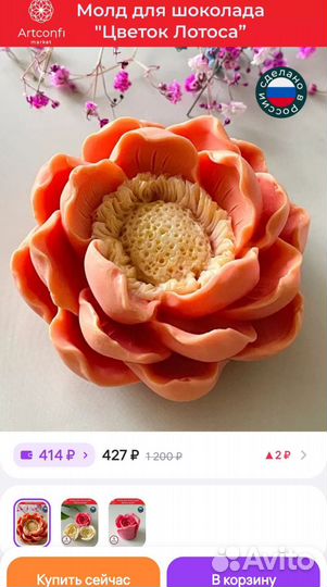 Силиконовая форма / Молд цветок лотоса