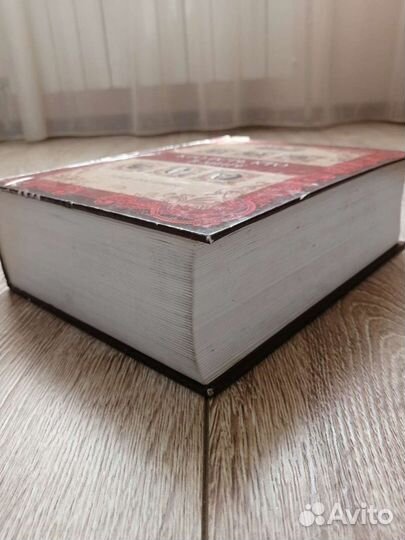 Книги энциклопедии