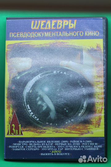 Двд диски с фильмами