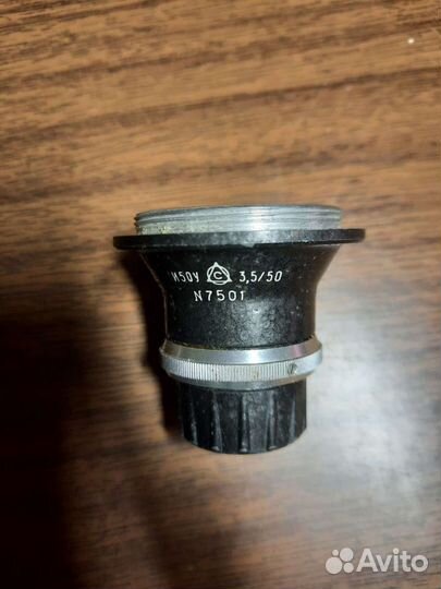 Обьектив И50 У, Обьектив для увелечителя