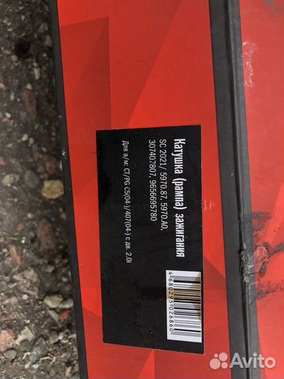 Катушка зажигания citroen C5