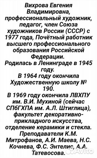 Ваза СССР молочное стекло роспись Е. Вихровой