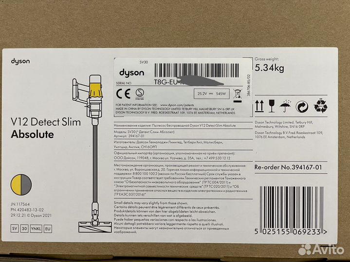 Пылесос Dyson V12 Detect Slim Absolute