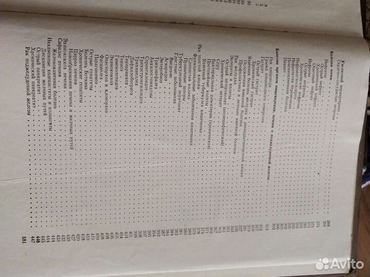 Внутренние болезни. Тареев