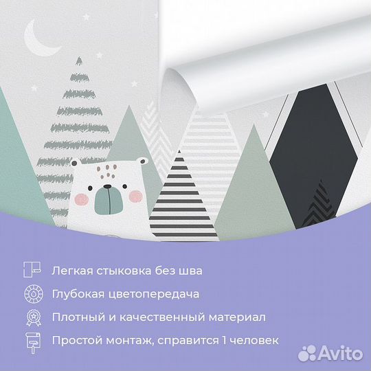 Детские фотообои 