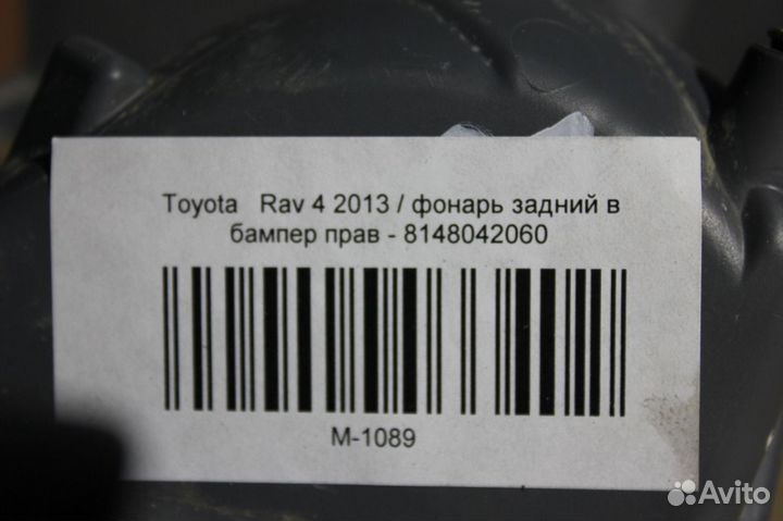 Фонарь противотуманный правый - Toyota Rav 4 CA40