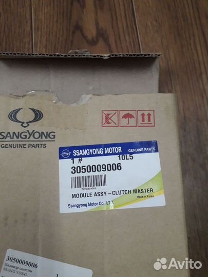 Главный цилиндр сцепления сангйонг Кайрон/Актион