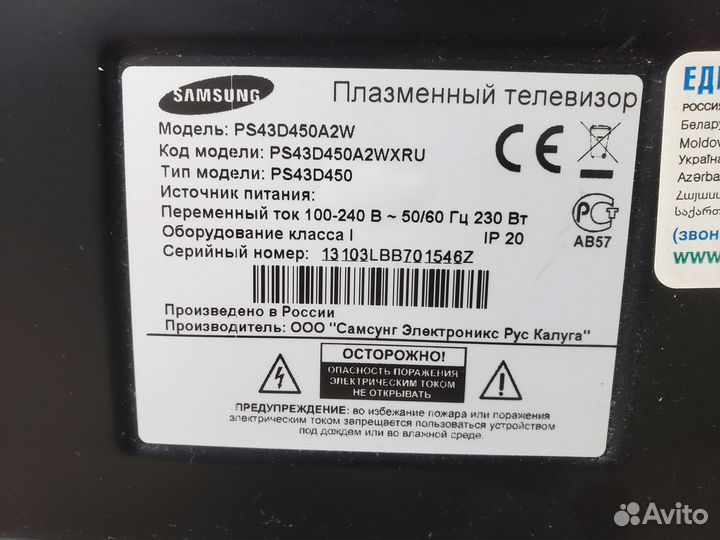 Телевизор samsung 43 на запчасти