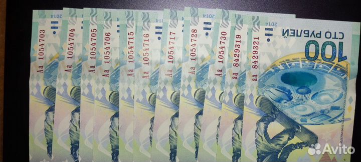 Банкнота 100 рублей Сочи 2014