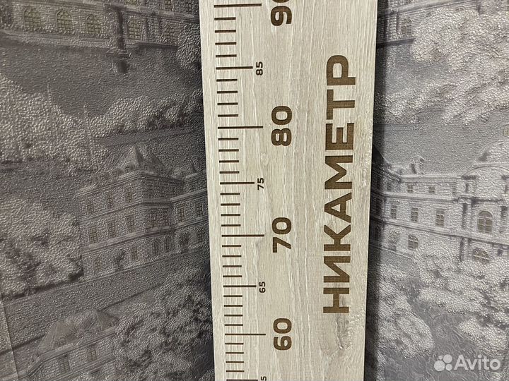 Ростомеры именные