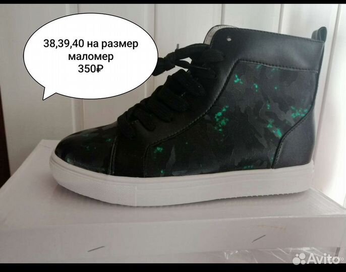 Кроссовки, полуботинки, лоферы, туфли