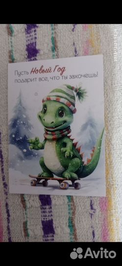 Открытки с драконом