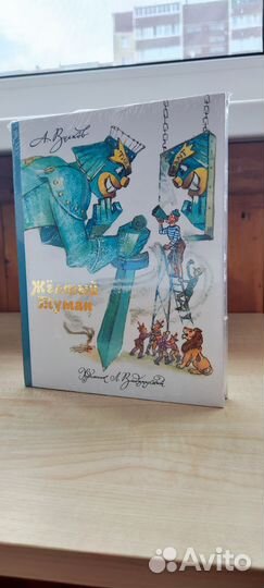 Жёлтый туман Волков