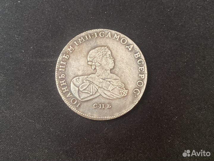 Коллекционные монеты царские