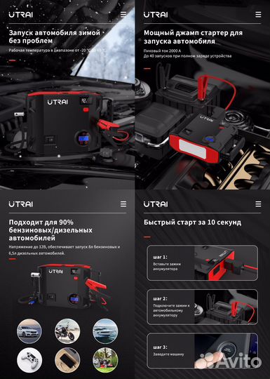 Компрессор автомобильный utrai