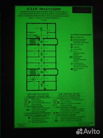 Планы эвакуации
