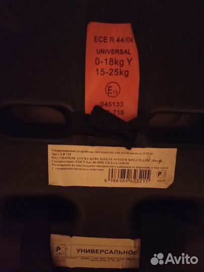 Детское автокресло от 0 до 25