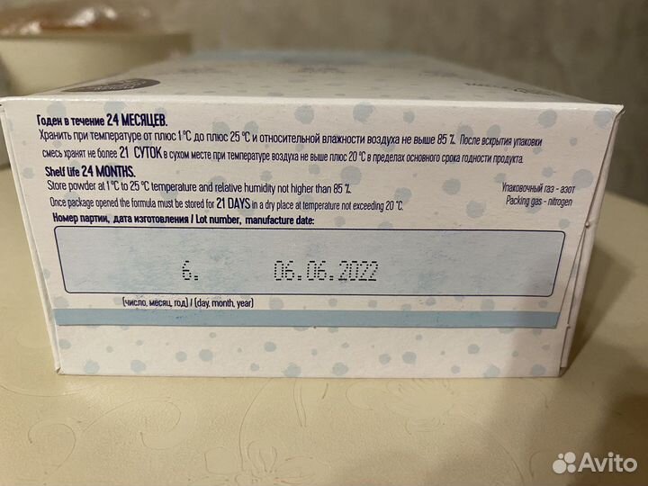 Беллакт Bellakt Смесь 0-12