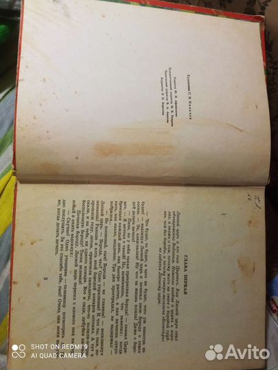 Детская книга СССР Сергея Баруздина