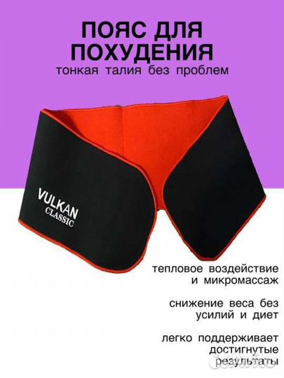 Пояс для похудения живота