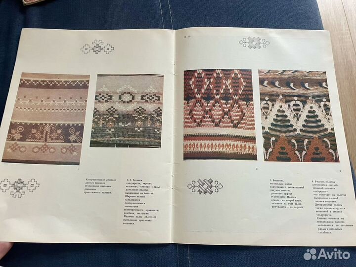 Журнал вышивка трикотажем СССР