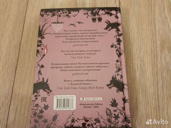 Книга Таймлес