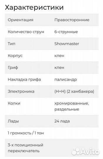 Электро гитара (Каподастр в подарок)