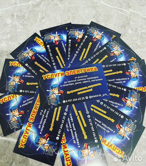 Услуги электрика