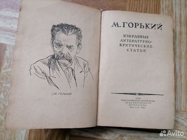 Старая книга