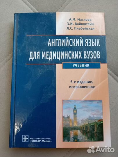 Медицинская литература