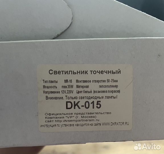 Точечные светильники