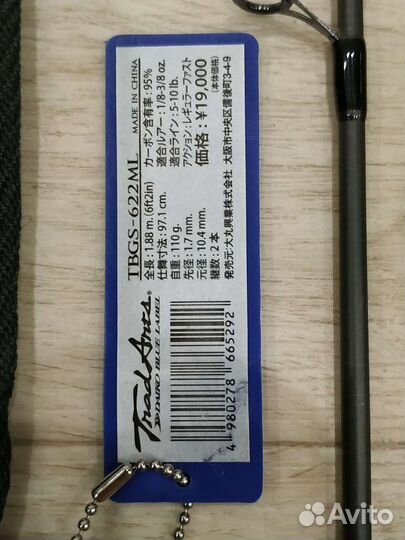 Спиннинги Daikо