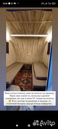 Прицеп кемпер(дом на колесах)