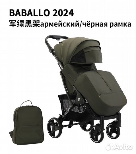 Прогулочная коляска Babalo 2024