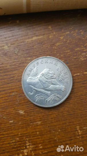Амурский тигр 1993 года монета серебро