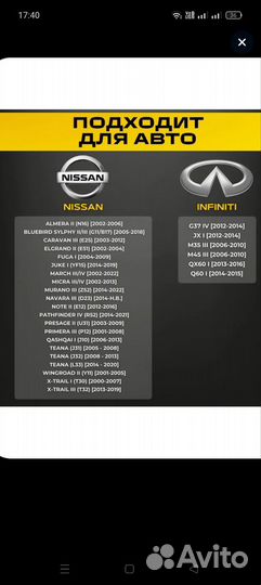 LED птф Nissan / Infiniti 50W