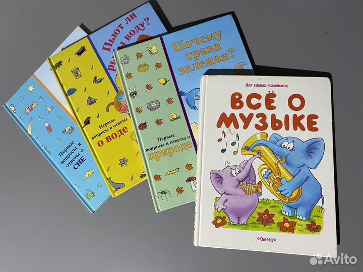 Книги познавательные для детей