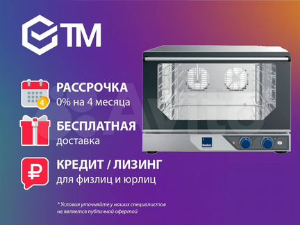 Конвекционная печь gogol GG4mihs