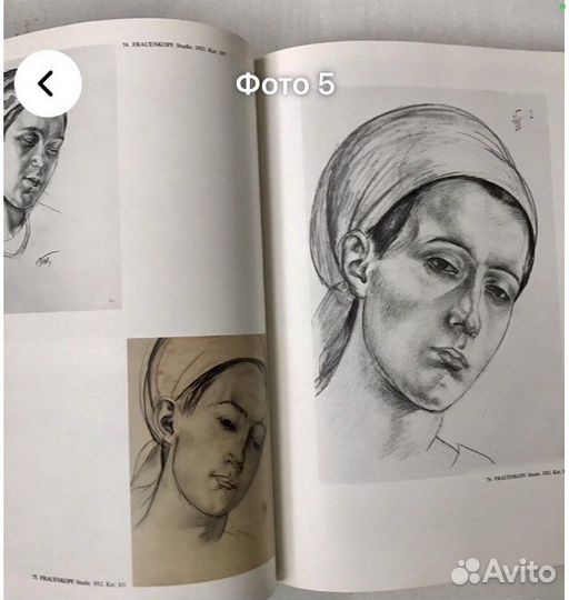 Книга «Кузьма Петров Водкин»