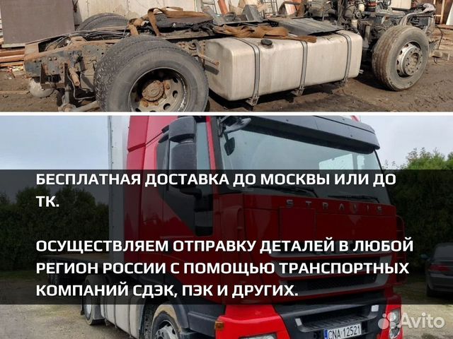 Iveco стралис запчасти