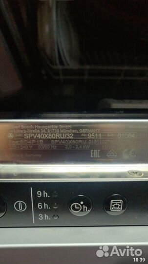 Посудомоечная машина Bosch