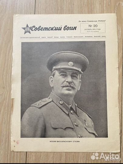 Похвальные грамоты СССР