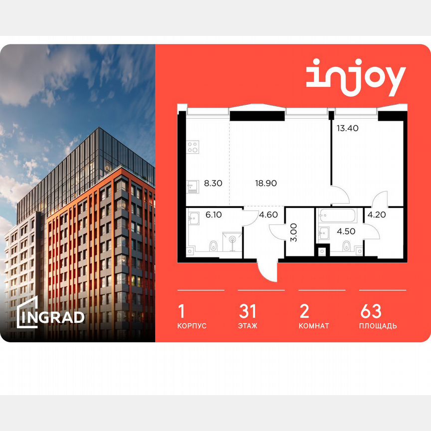 2-к. квартира, 63 м², 31/35 эт.