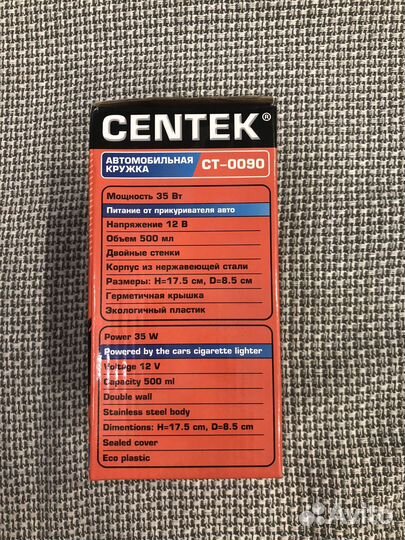 Автомобильная термокружка Centek CT-0090 500мл