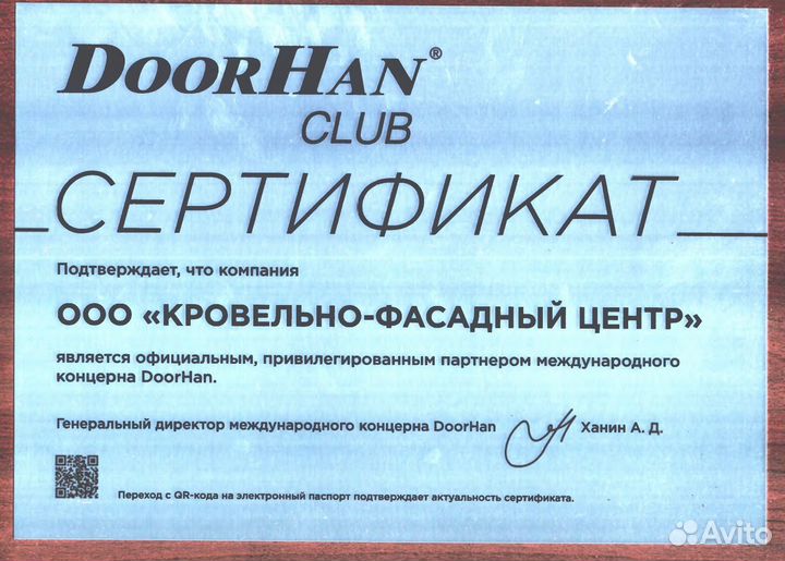 Секционные ворота