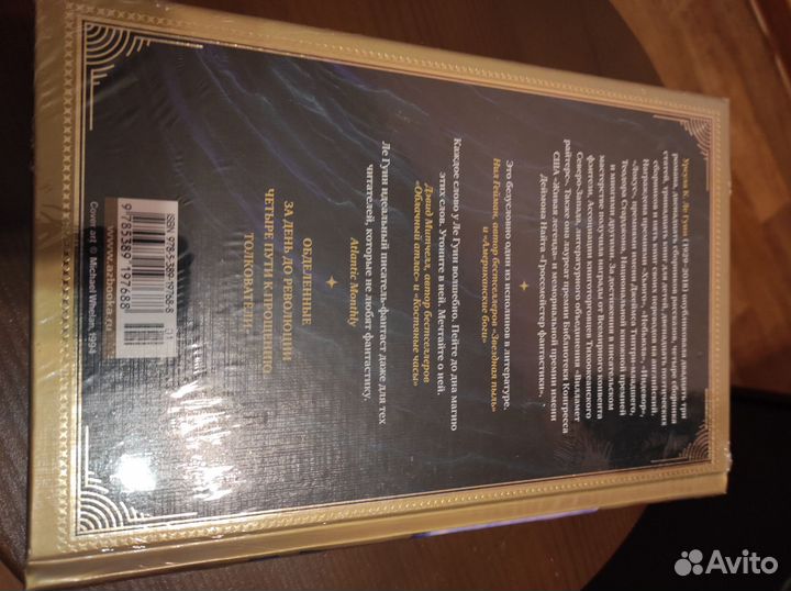 Книги фантастика, фэнтези