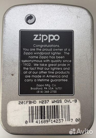 Зажигалка Zippo HD